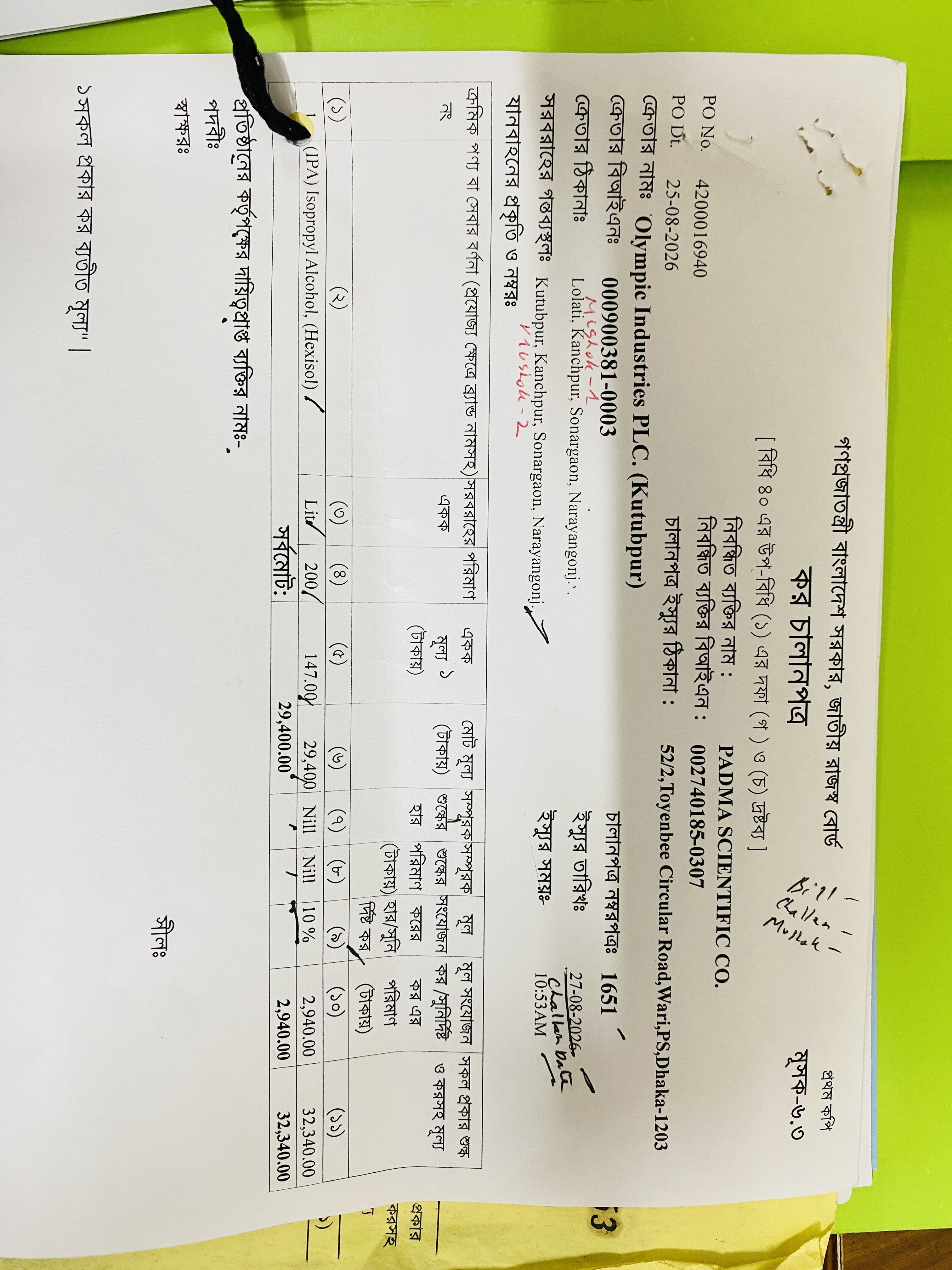 vbsdbv